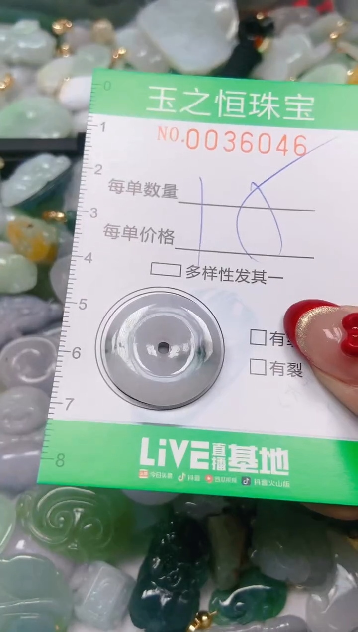 【闪购商品】翡翠颈饰未镶嵌闪购0036046