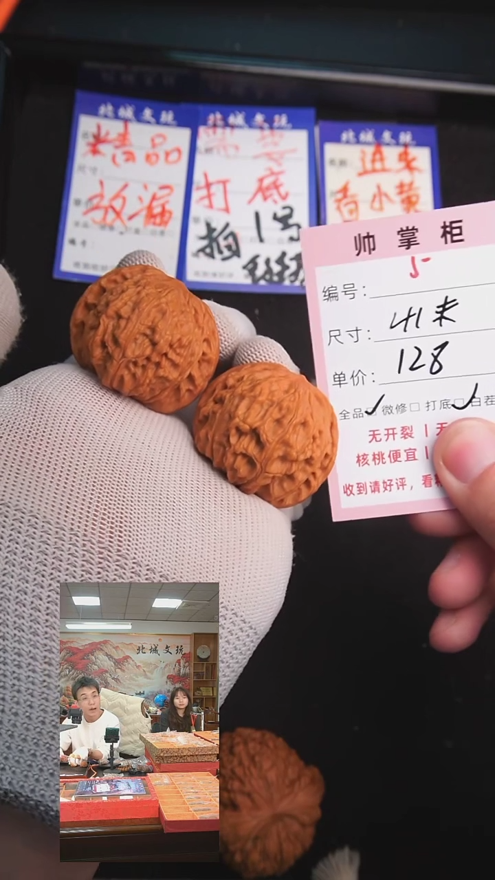 【闪购商品】文玩核桃把件5号41磨盘 全品已打底