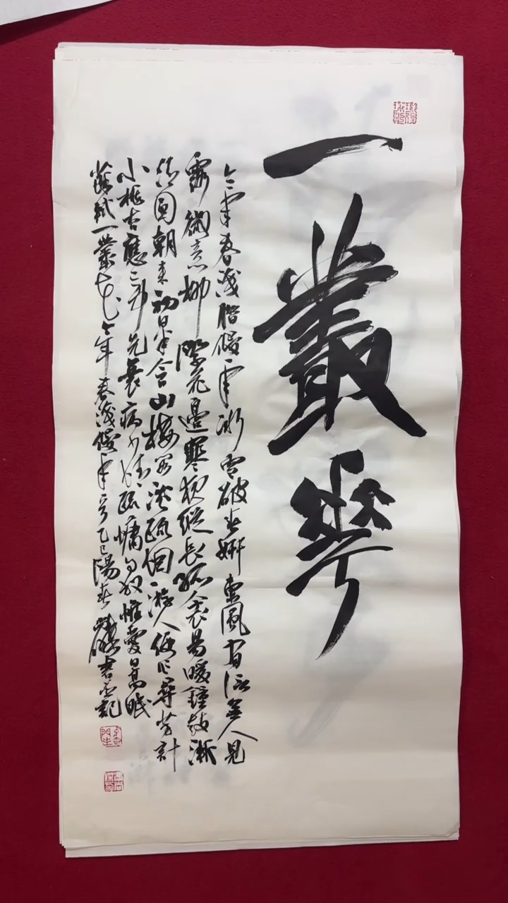 书法书法福利作品