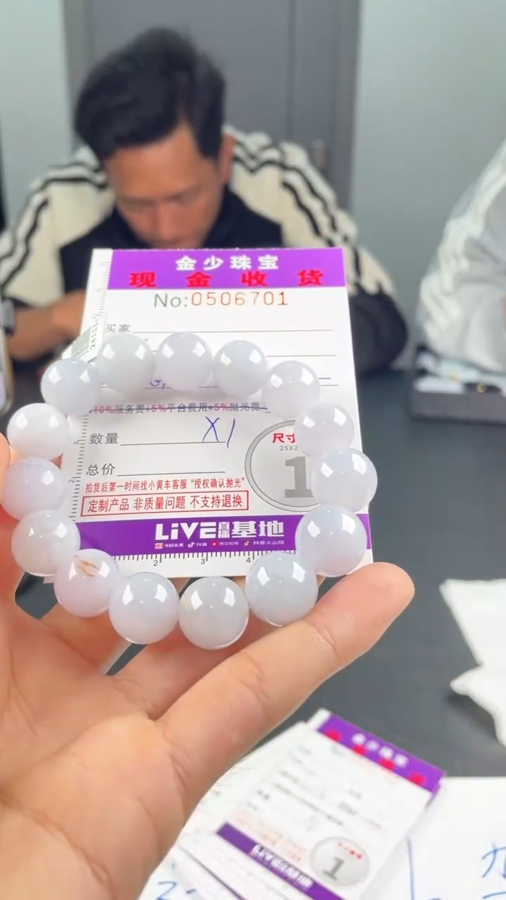 【闪购商品】定制翡翠未镶嵌毛货定制