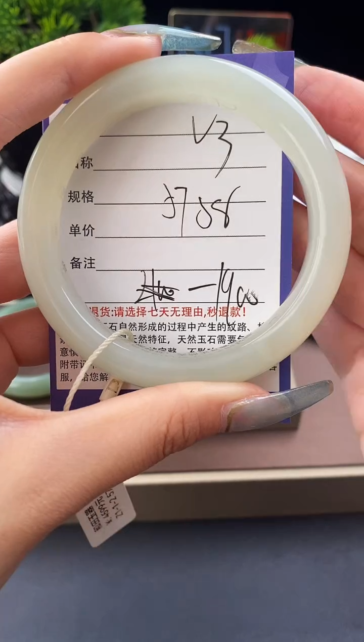 【闪购商品】和田玉手镯未镶嵌V3微色差