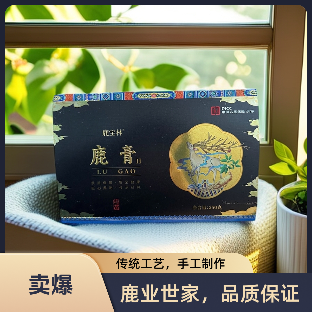 东北梅花鹿鹿膏鹿丸滋补健康拍1发2