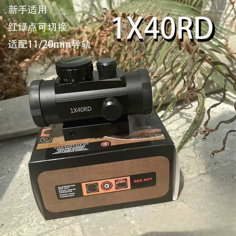 爆款望远镜1x40红点瞄准镜红绿点调节高清户外真人cs1倍镜