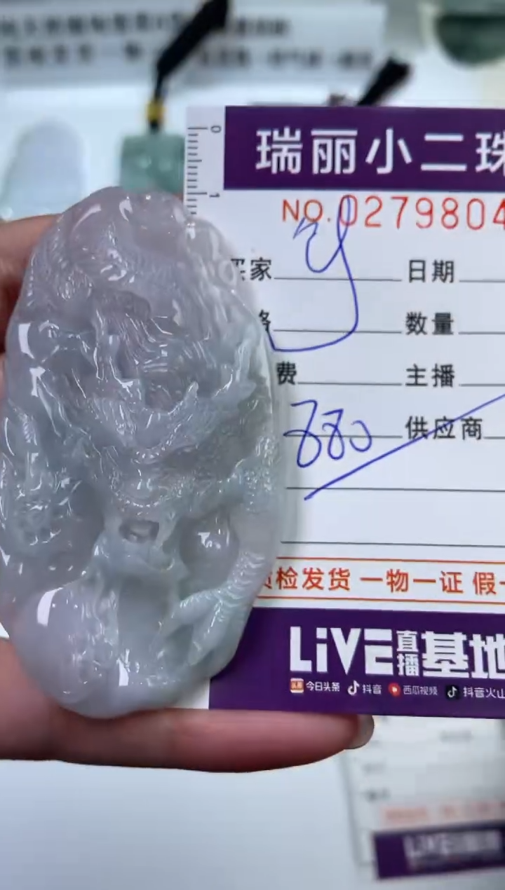 【闪购商品】翡翠挂件未镶嵌279804