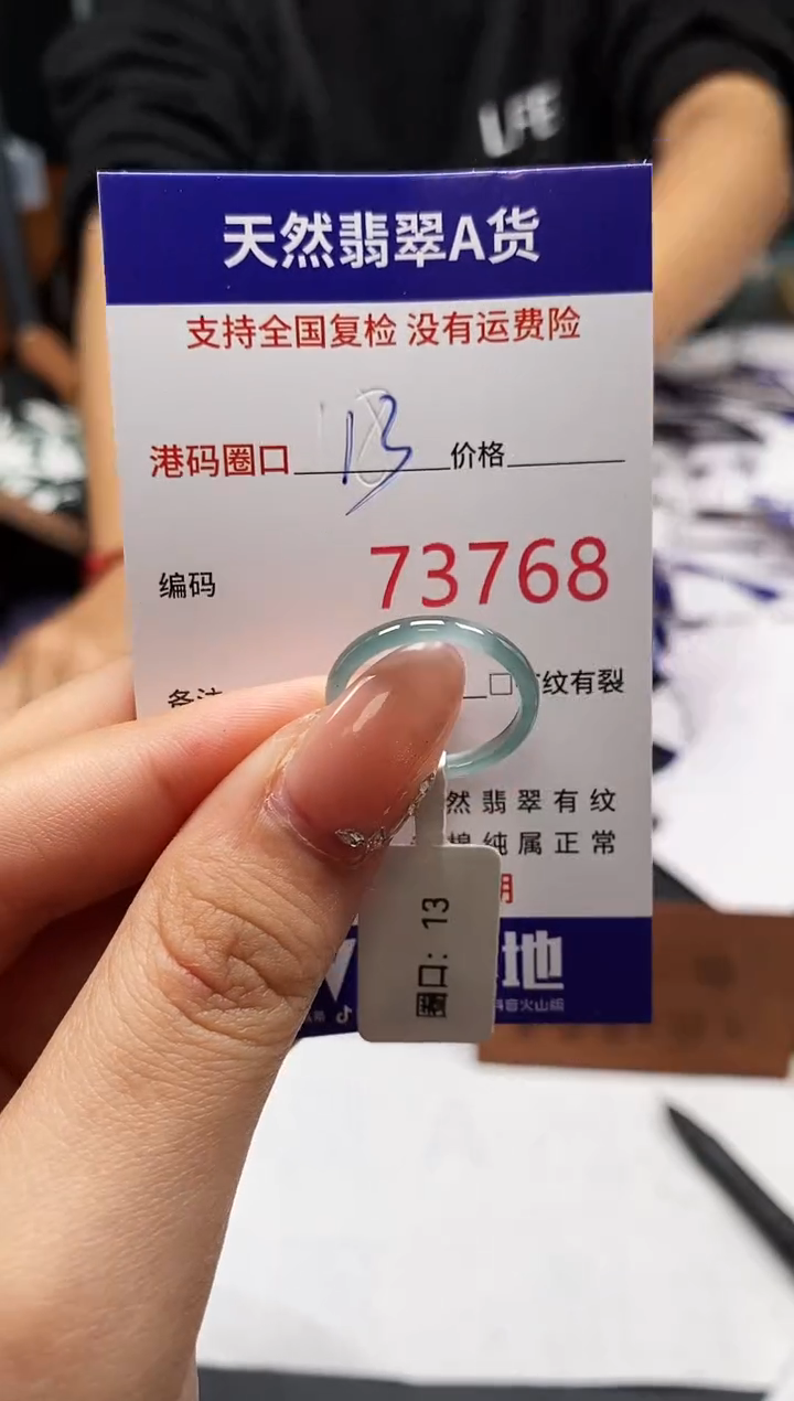 未镶嵌戒指翡翠天然A货翡翠3768