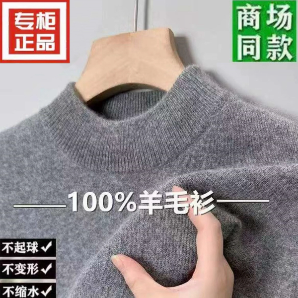【专柜正品】冬季毛衫男士休闲百搭半高领毛衣保暖纯色打底针织衫