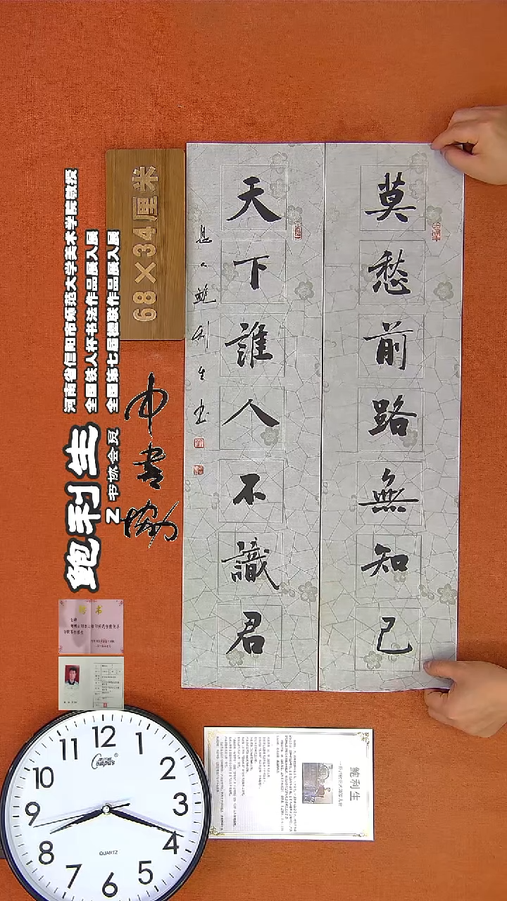 【闪购商品】书法364鲍利生书法作品