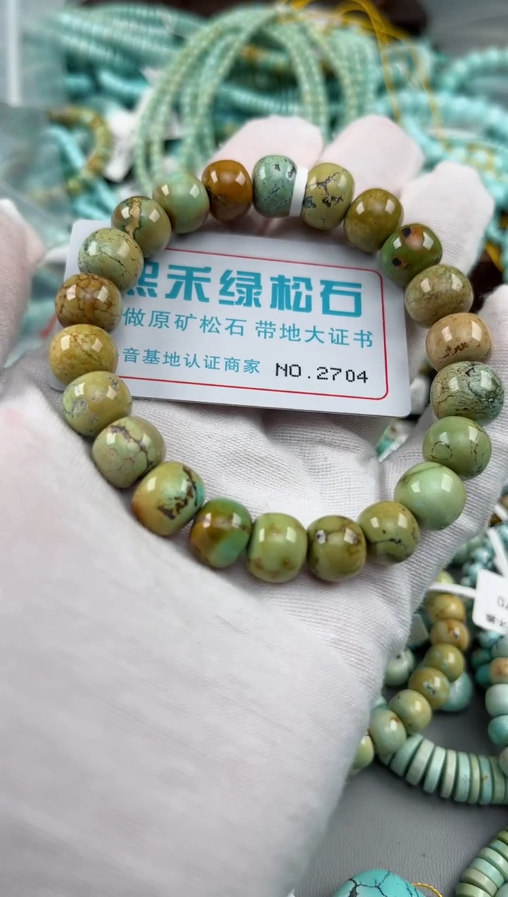 未镶嵌绿松石松石2704