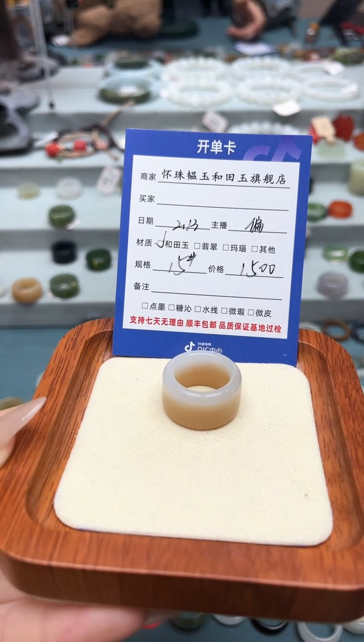 【闪购商品】和田玉戒指未镶嵌15号