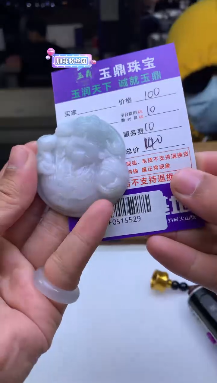 未镶嵌定制翡翠失*中  F0515529