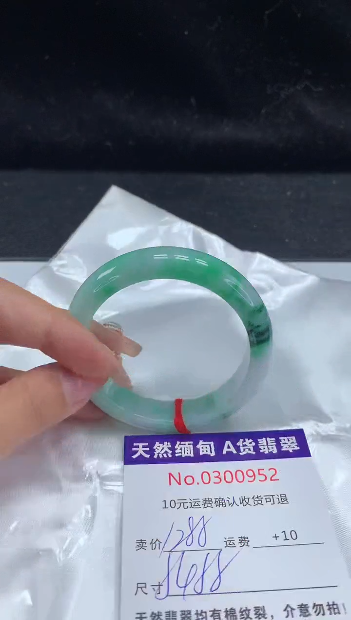 【闪购商品】翡翠手镯未镶嵌有纹，完美者勿拍