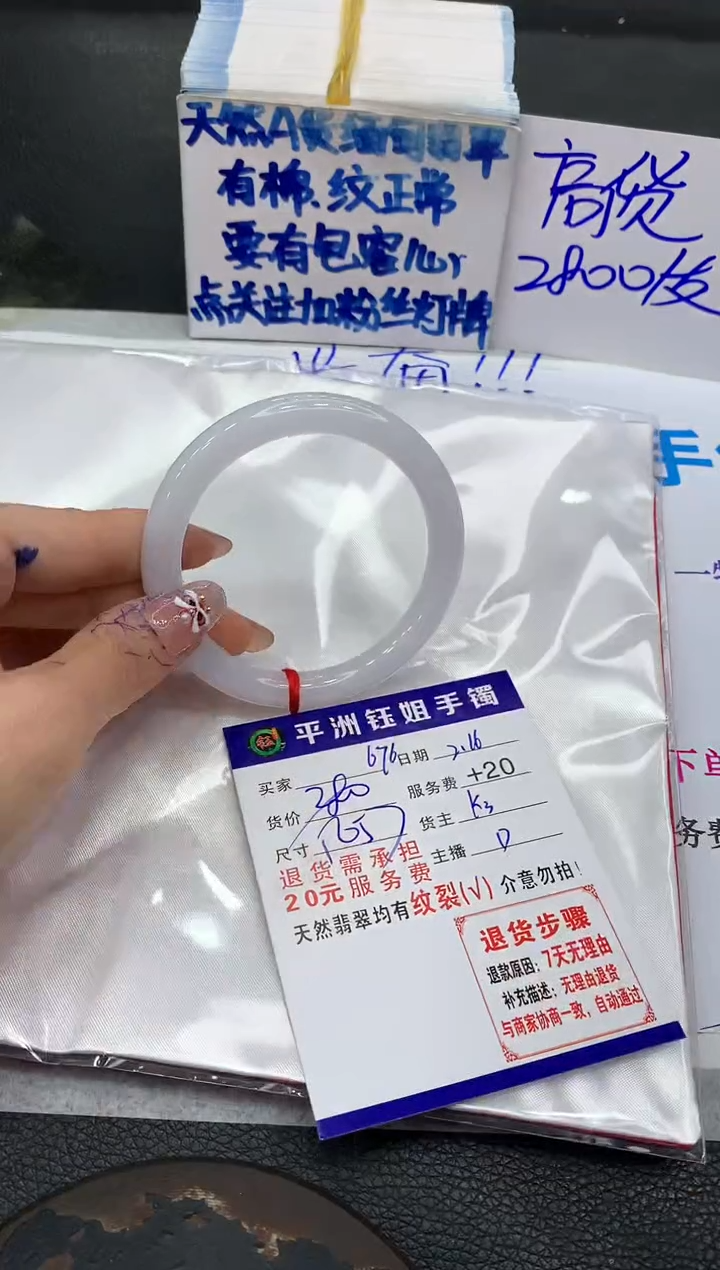 【闪购商品】翡翠手镯未镶嵌1111111111111