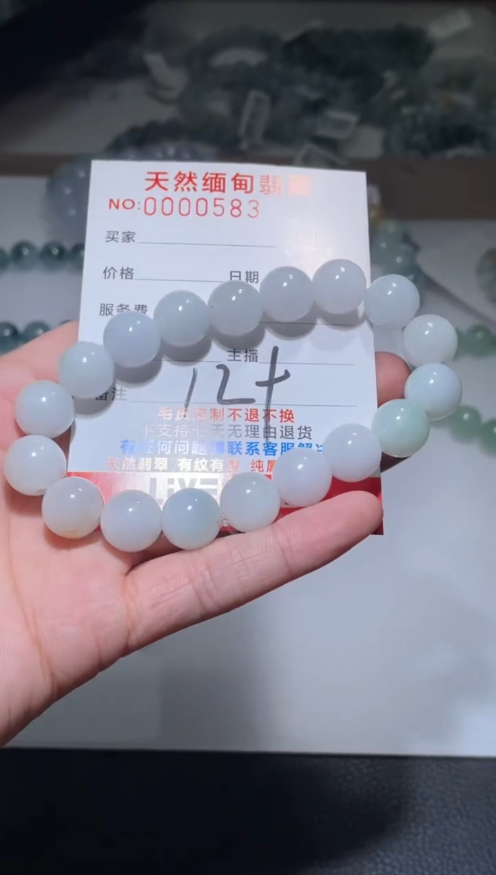 【闪购商品】定制翡翠未镶嵌天然A货翡翠手串