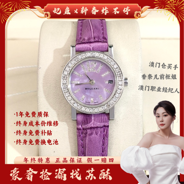 宝格丽/石英表/表径23/S333241101016/250205WY0008