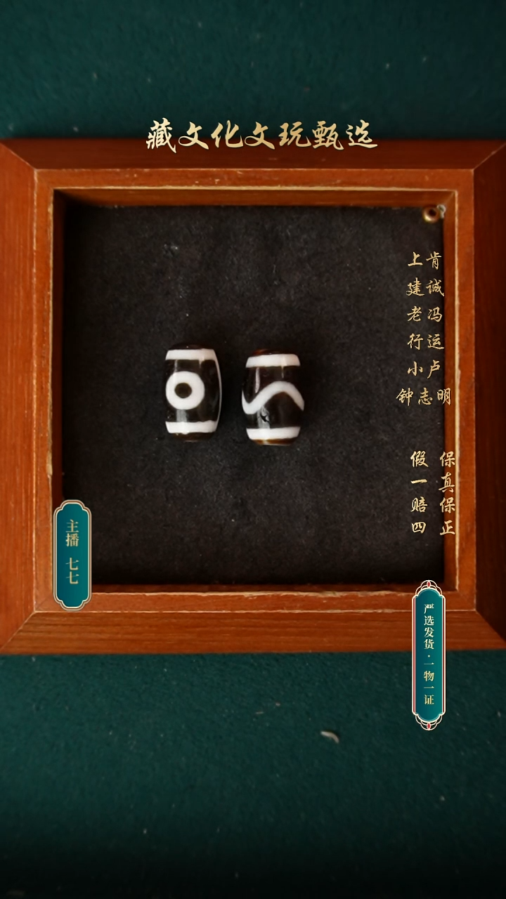 玛瑙/玉髓颈饰未镶嵌钟志明黑白达索