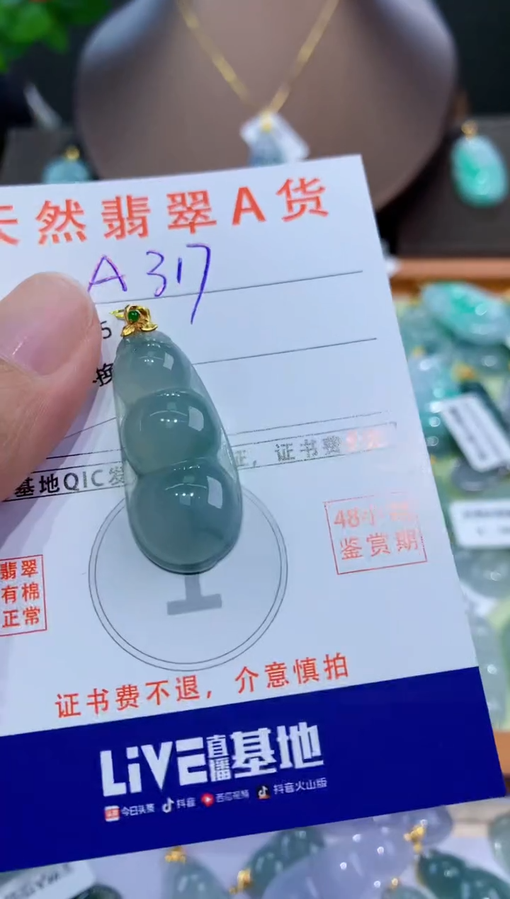 翡翠18K金镶嵌颈饰天然翡翠A货挂件