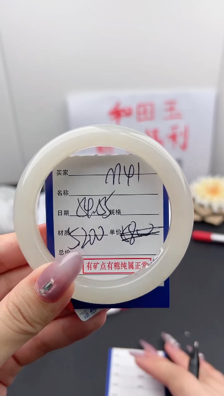 【闪购商品】和田玉手镯未镶嵌微色差M41