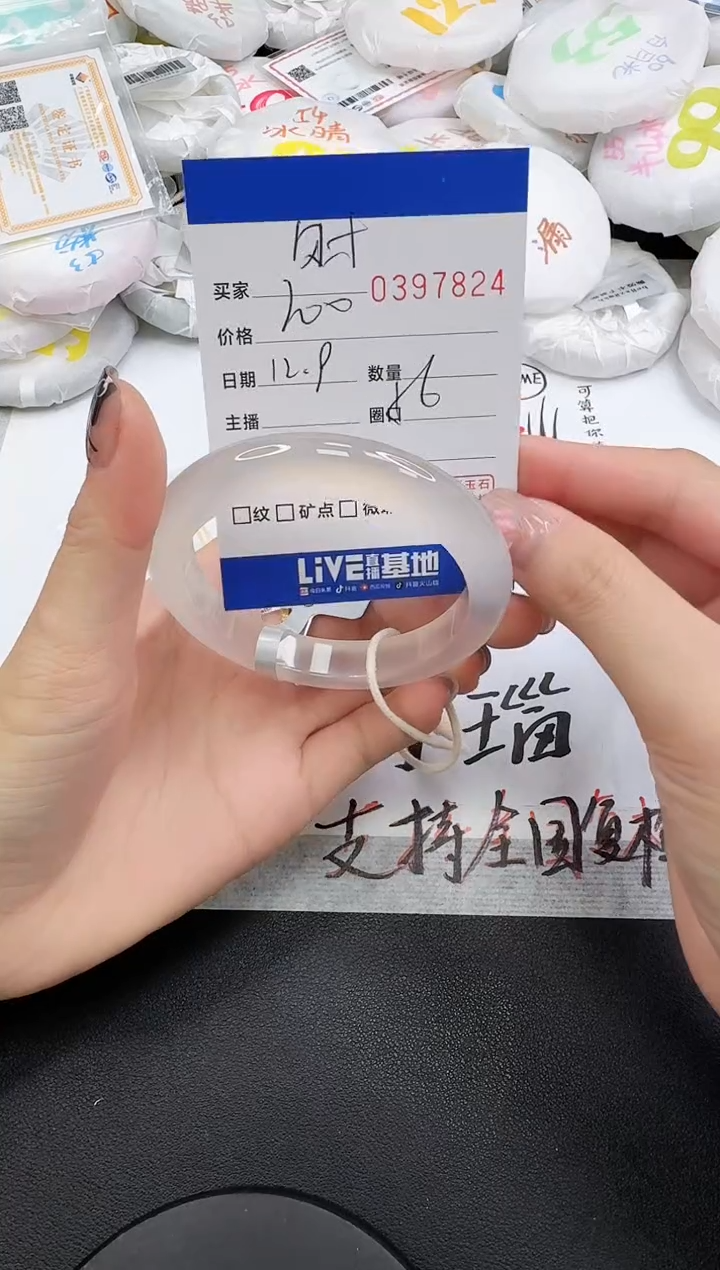 手镯玛瑙/玉髓未镶嵌財****ᐝ7824