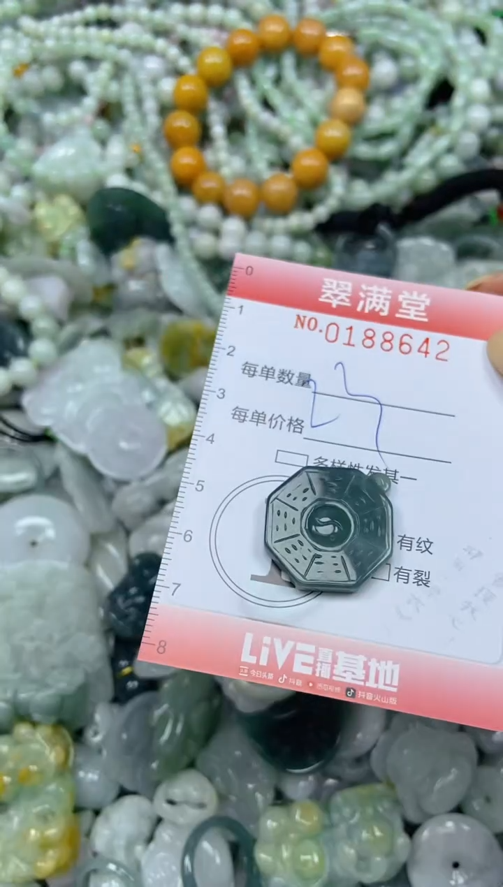 颈饰未镶嵌翡翠闪购0188642