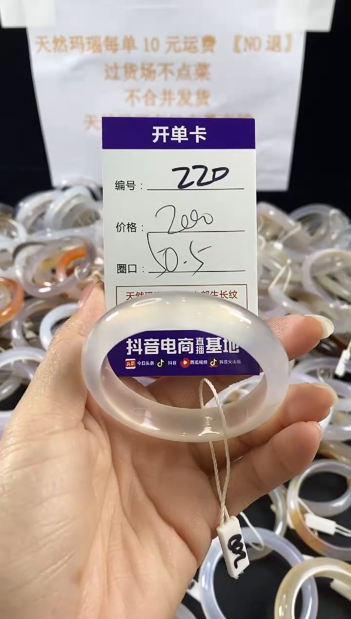 玛瑙/玉髓手镯未镶嵌220