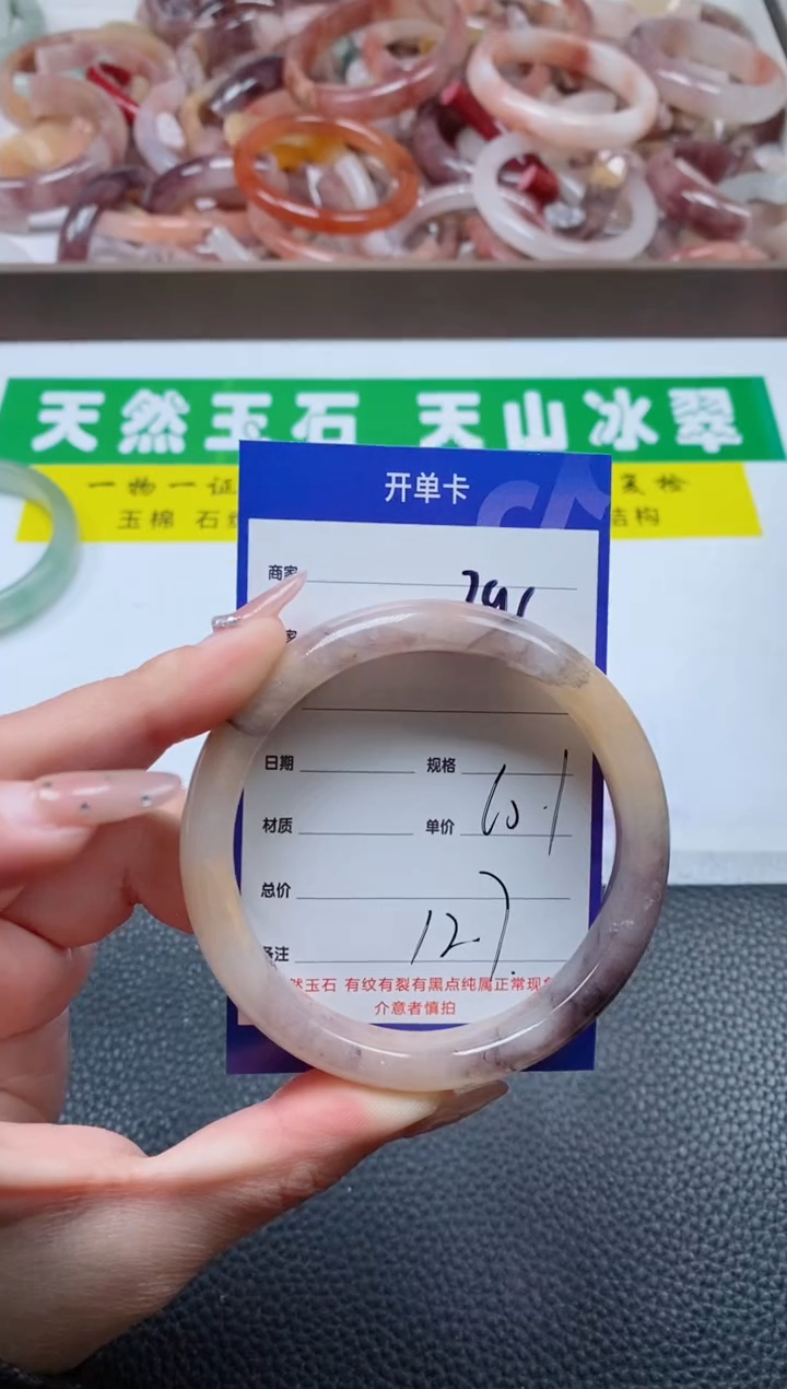 【闪购商品】石英质玉手镯未镶嵌296-60