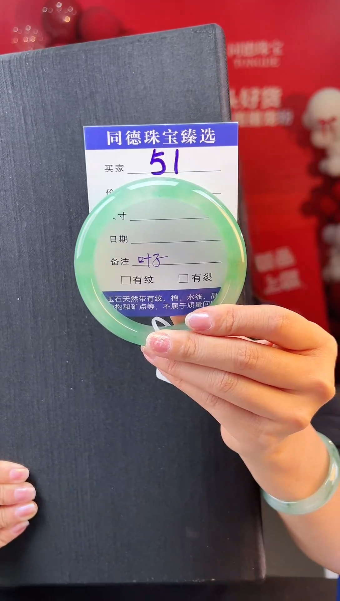 【闪购商品】石英质玉手镯未镶嵌圈口63（YZ）