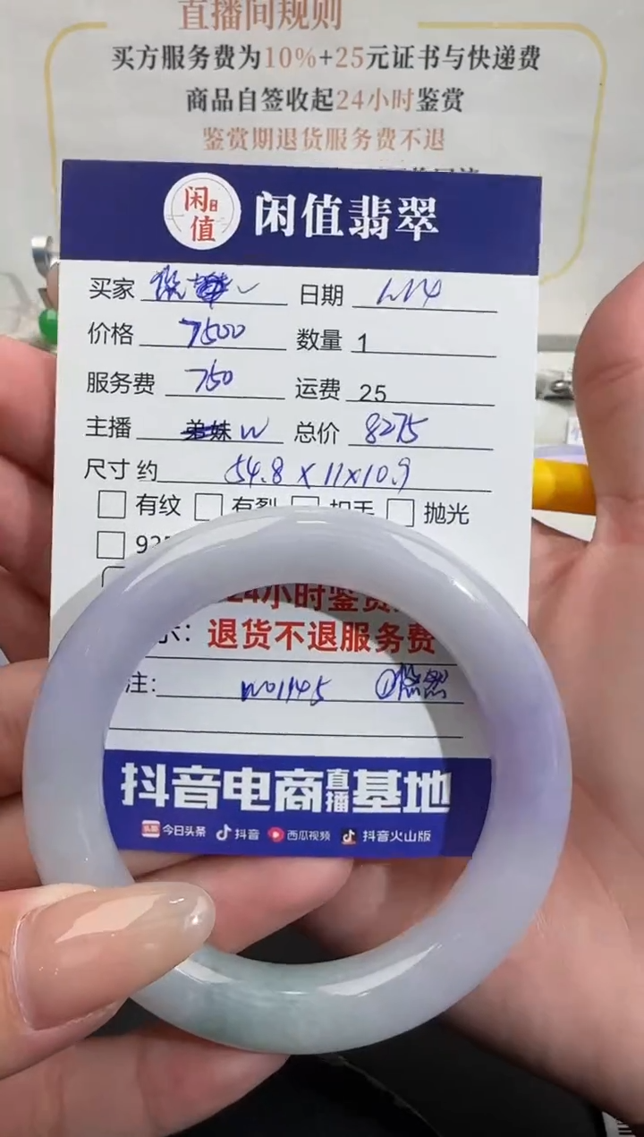 【闪购商品】翡翠手镯未镶嵌翡翠手镯