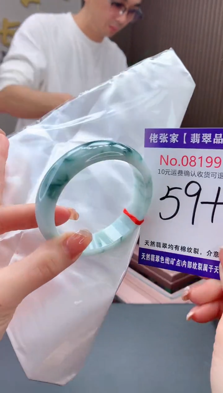 【闪购商品】翡翠手镯未镶嵌确认收货少30