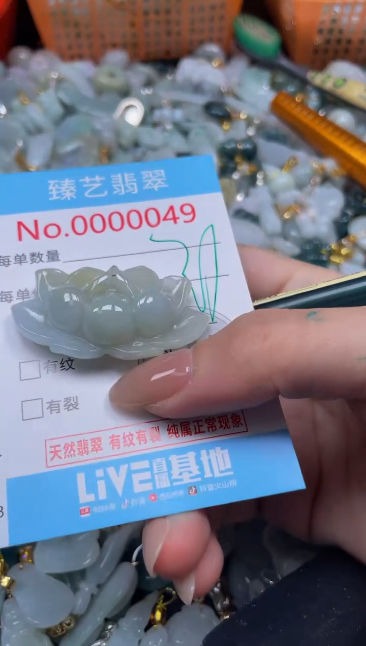 颈饰未镶嵌翡翠49