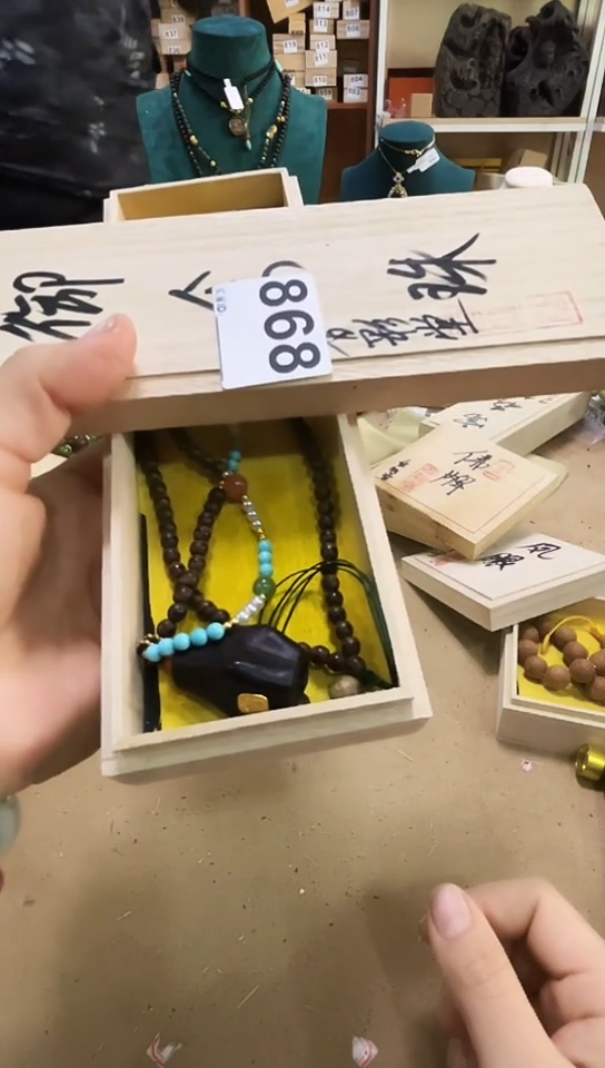 【闪购商品】868               