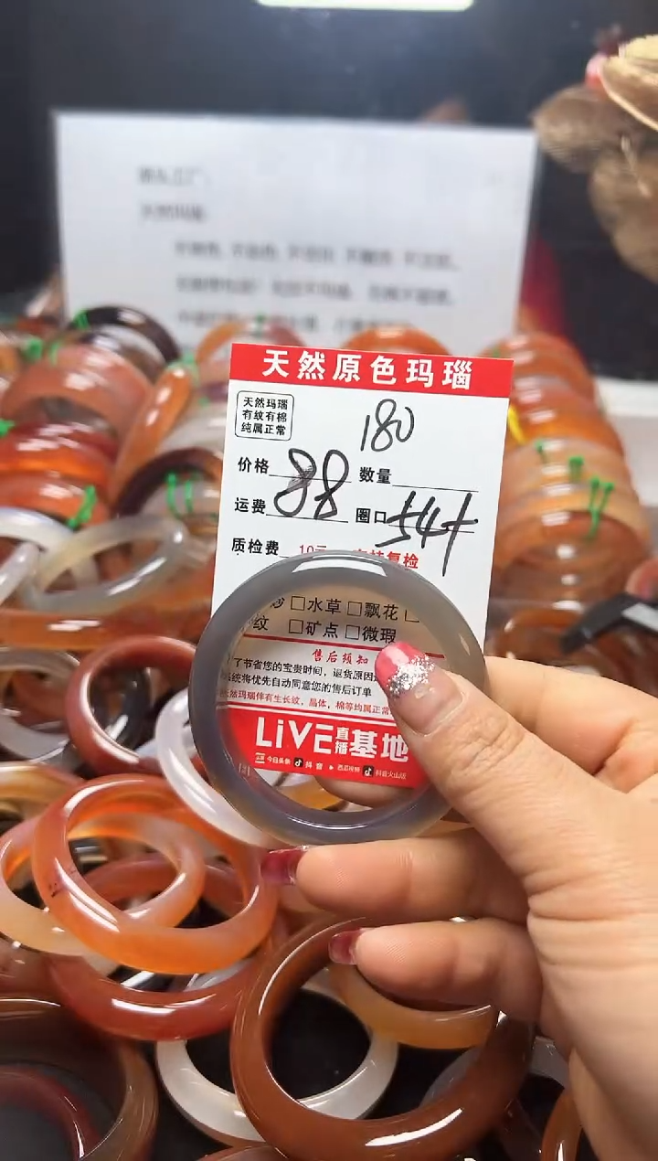 【闪购商品】玛瑙/玉髓手镯未镶嵌180