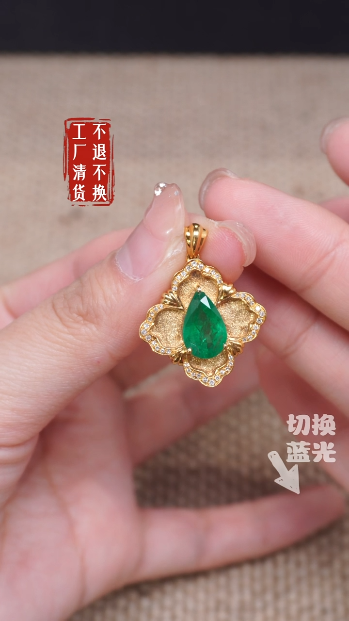 【闪购商品】祖母绿颈饰18K金镶嵌298工厂抛货 不退不换