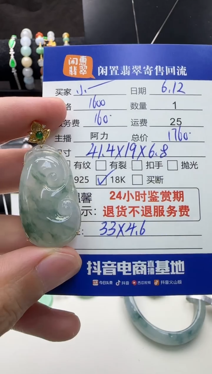 翡翠18K金镶嵌吊坠(不含链)翡翠吊坠