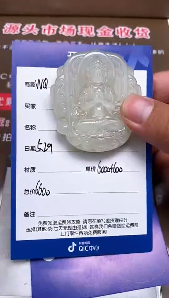 和田玉未镶嵌颈饰5.29WQ多样性拍一发一40