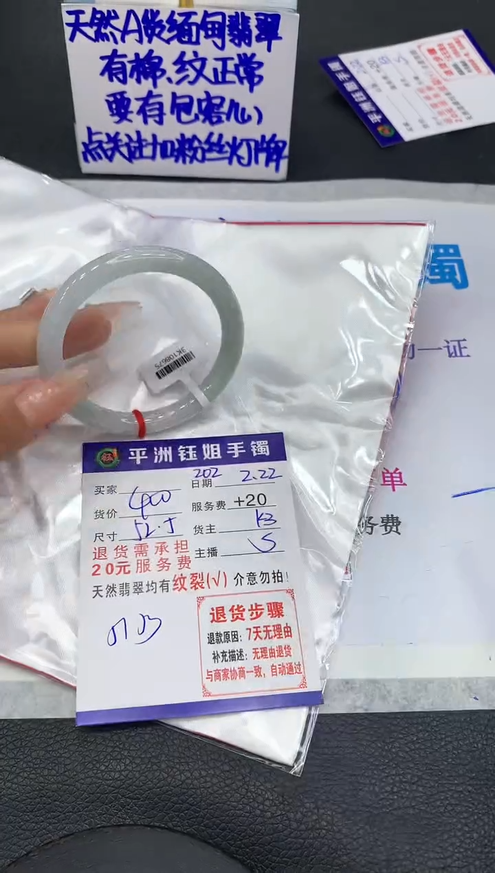 【闪购商品】翡翠手镯未镶嵌111111111111