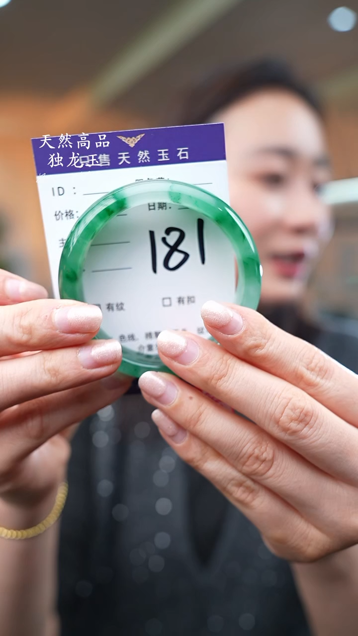 【闪购商品】石英质玉手镯未镶嵌181