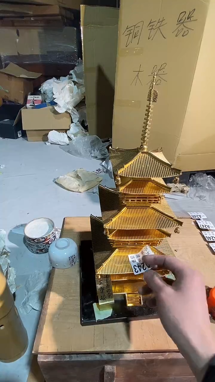 猕****?243中古美术艺术品