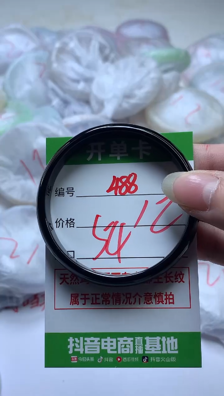 【闪购商品】玛瑙/玉髓手镯未镶嵌488