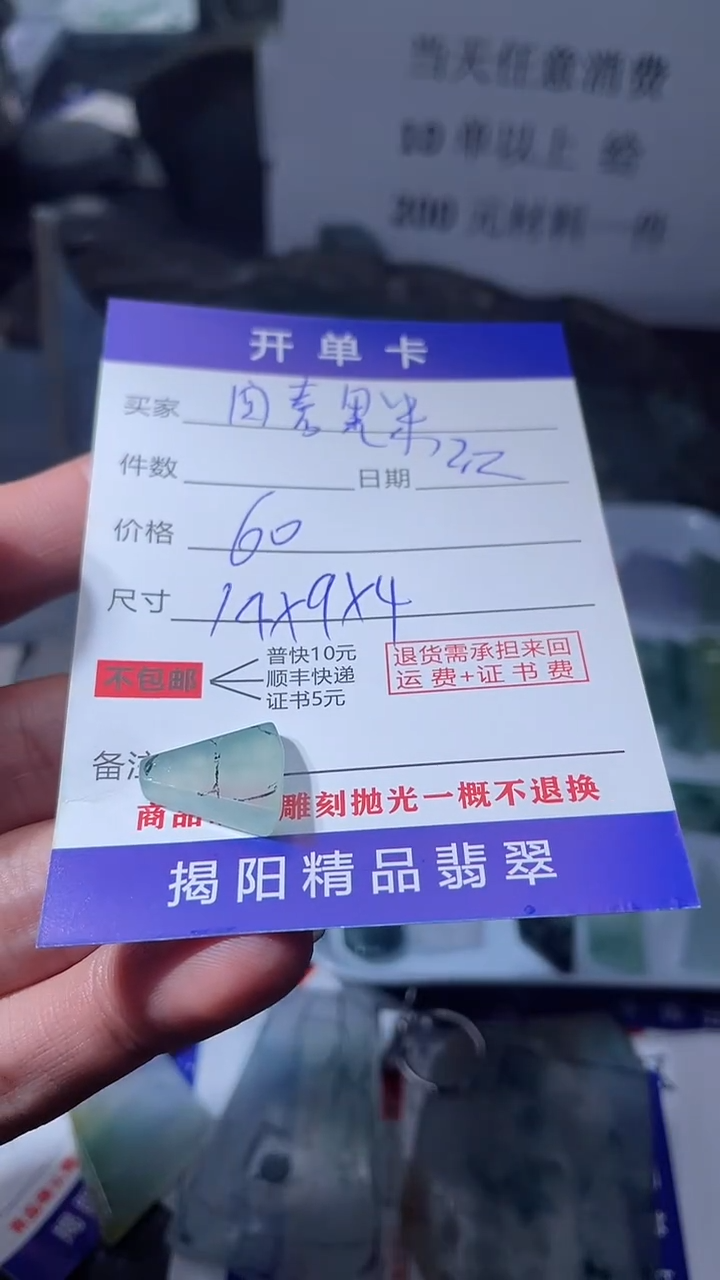 【闪购商品】定制翡翠未镶嵌翡翠边角料