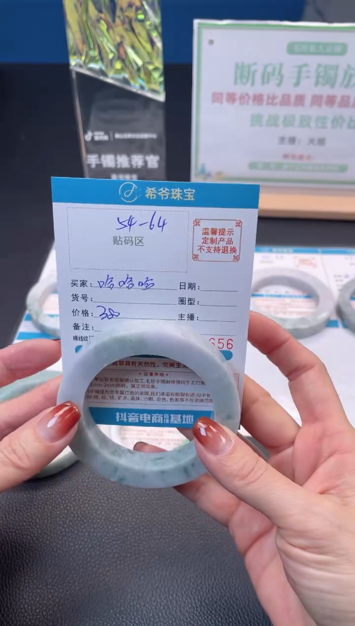 未镶嵌手镯定制翡翠如****哈54-64