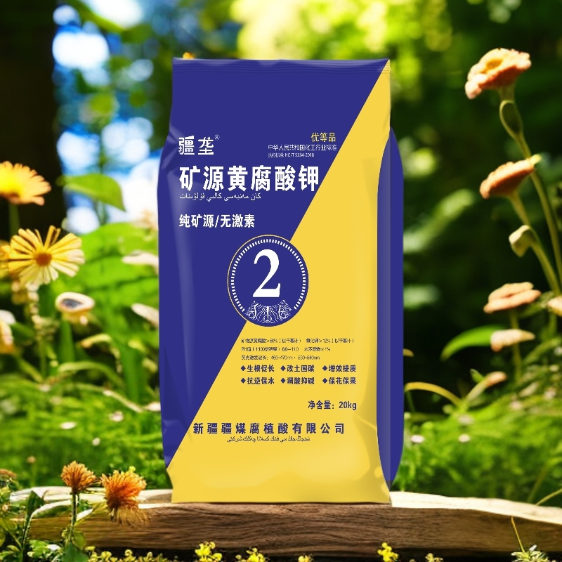 【疆煤严选品牌】20公斤装大基地专用矿源黄腐酸钾 