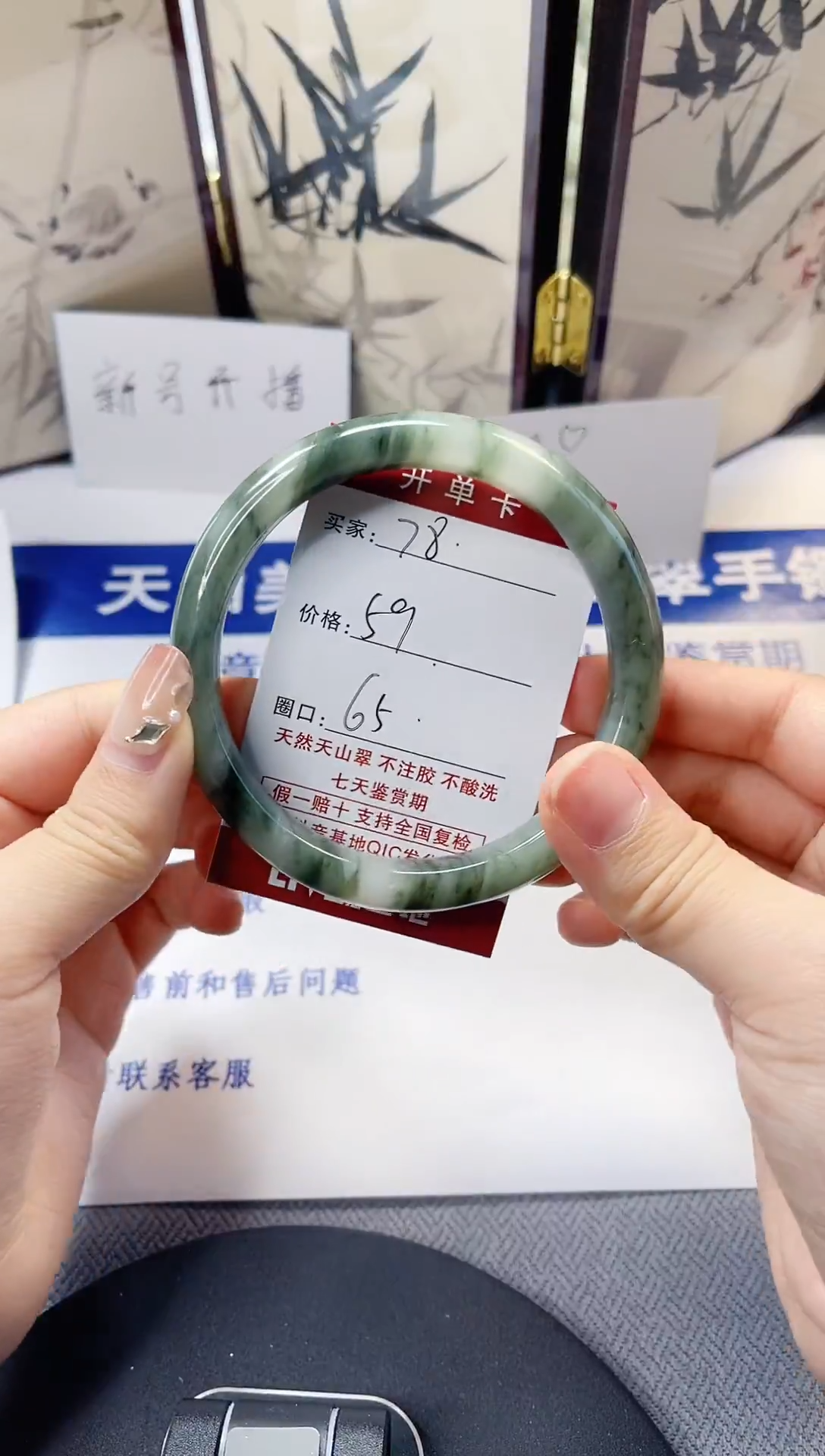 未镶嵌手镯石英质玉78-64/65