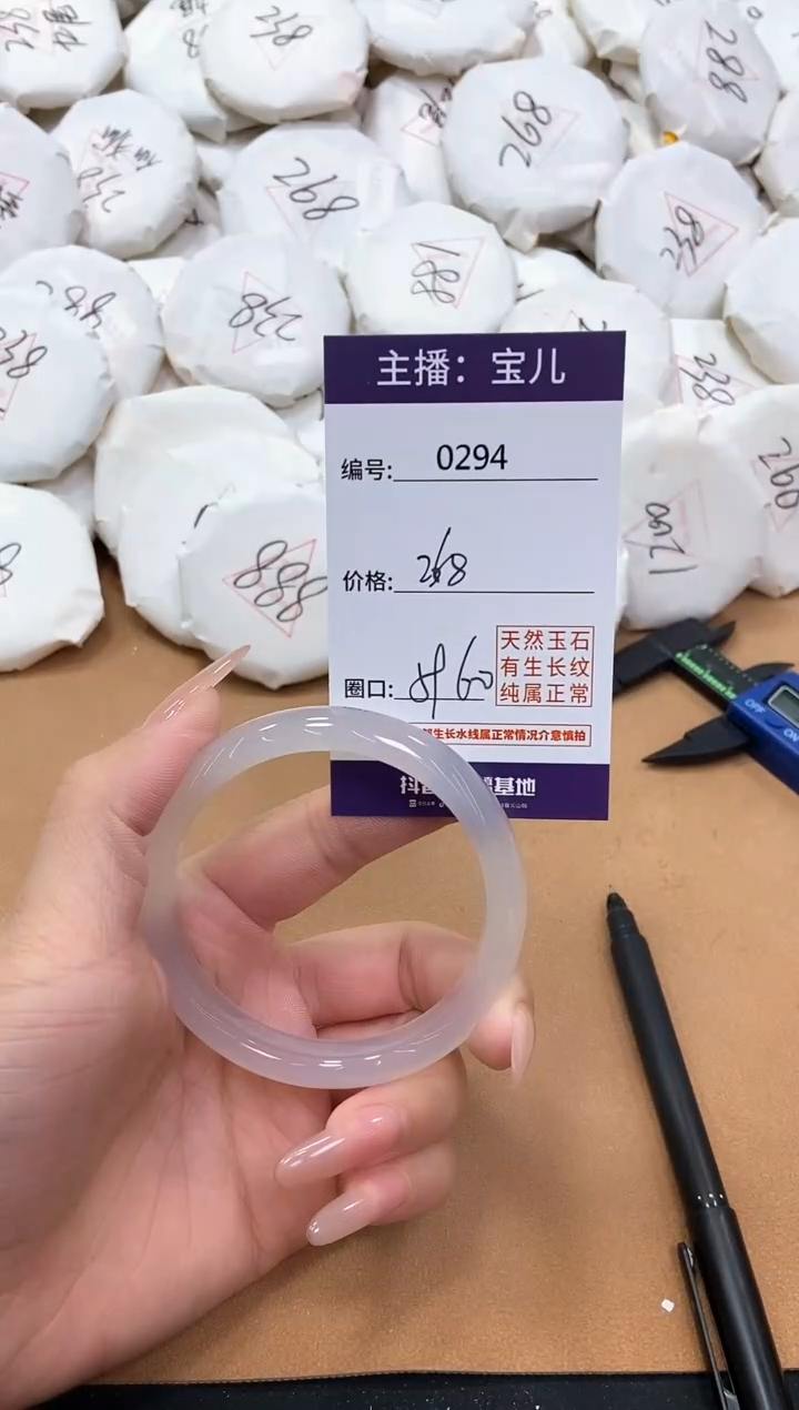 【闪购商品】玛瑙/玉髓手镯未镶嵌294