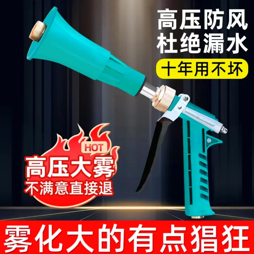 开雾打药机高压喷枪多功能调节雾化打药喷枪可调节