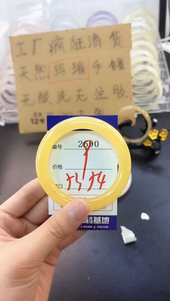 手镯玛瑙/玉髓未镶嵌2690