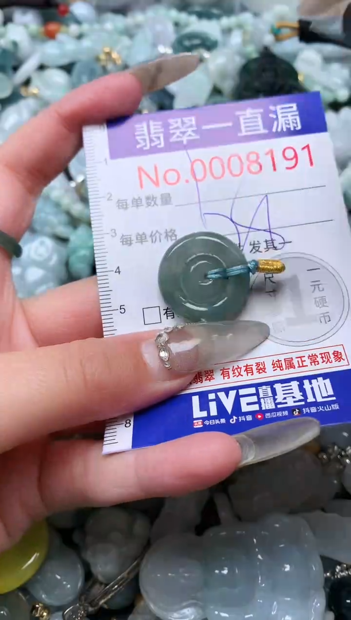 【闪购商品】翡翠吊坠(不含链)未镶嵌8191