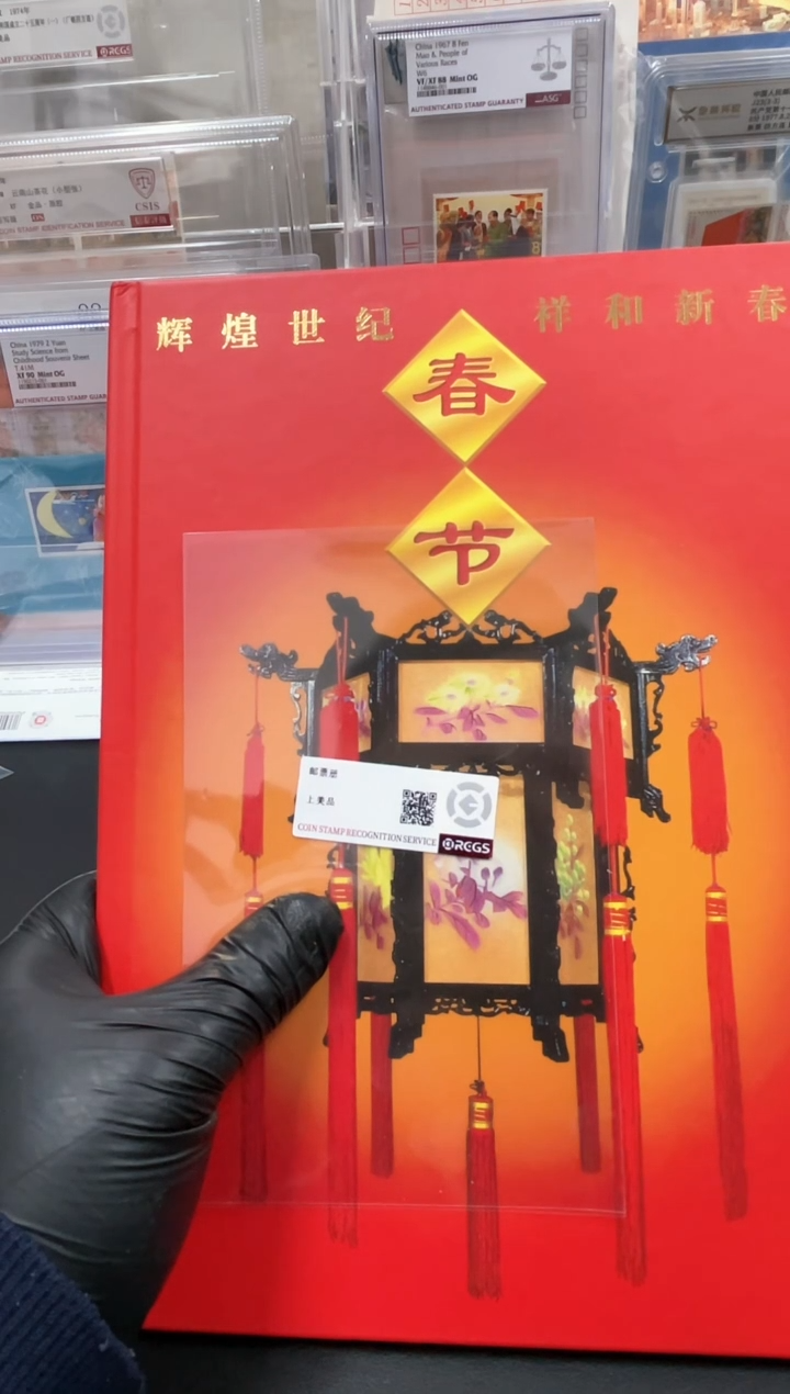 【闪购商品】2春节邮册邮票6546543212.