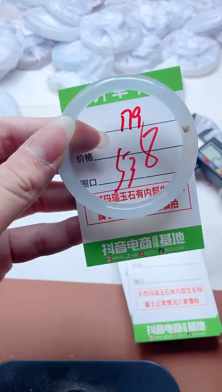 玛瑙/玉髓手镯未镶嵌179