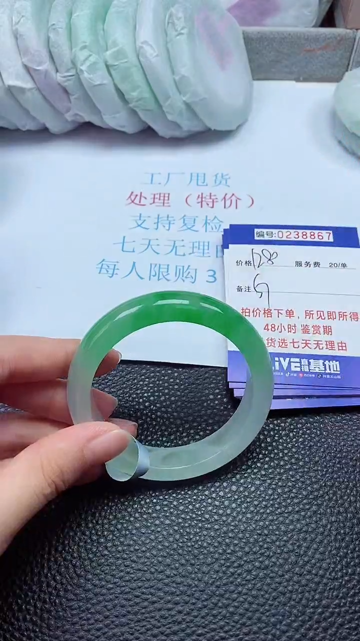 拍下以实物为准238867