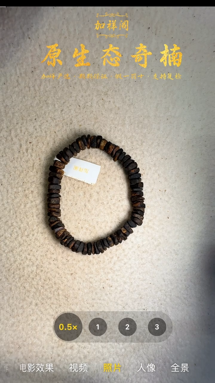 手串沉香奇楠沉水单圈手串23